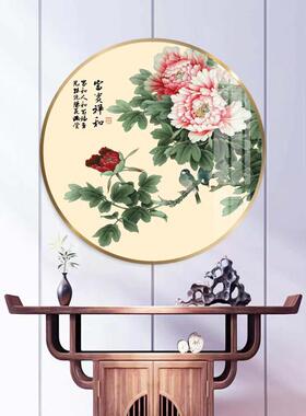 牡丹花装饰画客厅花开富贵挂画玄关中堂背景墙壁画圆形新中式花卉
