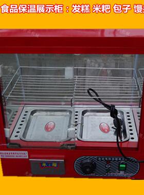 电热保温食品展示柜 烤馒头包子发糕保温箱米粑机配套 食物保温