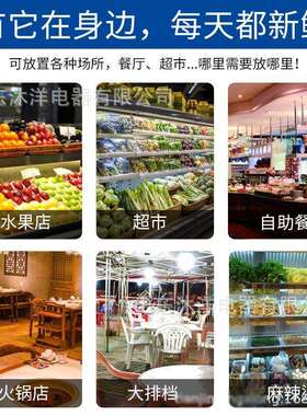 饭店点菜柜冷藏冷冻商用水果保鲜柜麻辣烫展示柜立式冰箱冷鲜柜