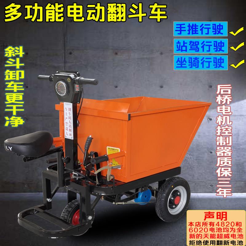 Electrician plows the ground, electric ash bucket truck, transport truck bucket, electric tricycle, manual push and pull cargo tricycle, construction engineering charger