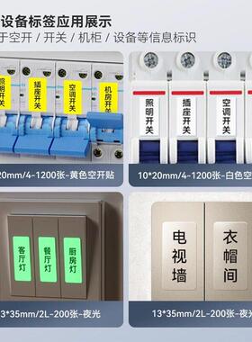 精臣B1开关标识贴标签打印机小型夜光防水贴纸空开网线弱电配电箱