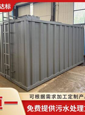 污水处理设备医院生活污水处理设备村镇小区酒店生活废水处理装置