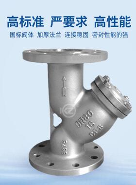 304不锈钢Y型过滤器GL41W-16P重型法兰管道式蒸汽水管过滤器阀门