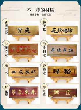 采购产品实木牌匾定制，彷古木制牌匾定制，木制牌匾定制，雕刻中