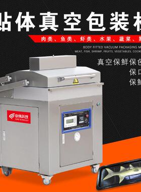 赣云贴体式真空包装机牛排海鲜不锈钢贴体展示包装机鹅肝密封