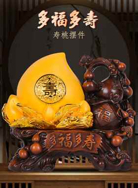福寿双全寿桃摆件祝寿礼品送父母长辈老人生日礼物607080大寿贺礼
