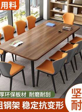 会议桌办公桌桌简约现代桌子会议室长条办公餐桌培训阅览桌椅组合