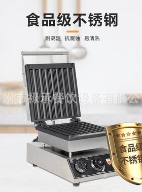 八格油条香酥机摆摊小吃设备烤饼机商用烤肠机电热油条酥机华夫炉