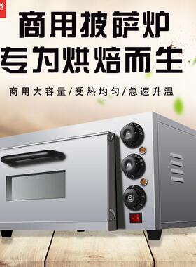 创享客电烤箱披萨炉单双层商用家用烘焙面包烧饼披萨烤箱
