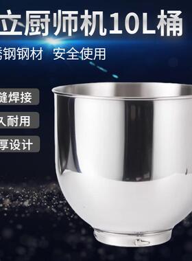乔立原厂搅拌桶7L打蛋缸鲜奶机配件和面桶/新款桶不锈钢7500/7600