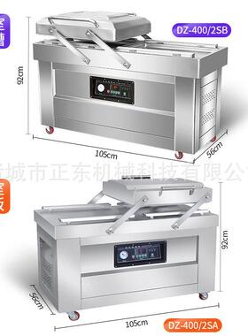 全自动干湿塑封真空封口机食品保鲜真空包装机即食食品真空包装机