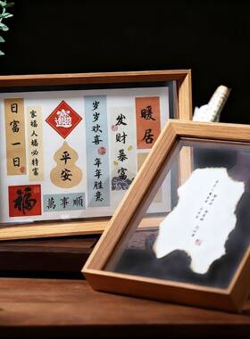 中式双面透明相框挂墙亚克力画框装裱A4字画裱框展示框照片摆台8k