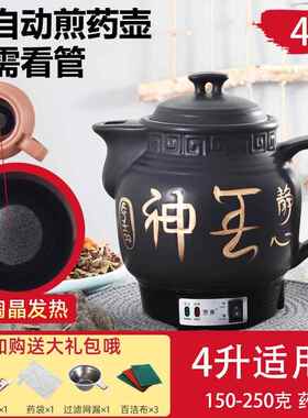 高档6L810L1216L18升紫砂煎壶全自LL动中药壶电煎中药医药煲熬药