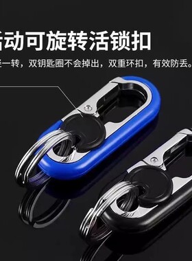 Men's Keychain Business Waist Hanging Car Keychain Pendant L