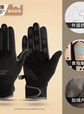 秋冬手套女冬季可触屏加绒加厚保暖骑行滑雪电动车男防寒防1020e