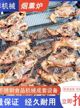 商用豆干熏烤炉 香干子熏烤炉白豆腐烟熏机 大型猪头肉烧鸡机器