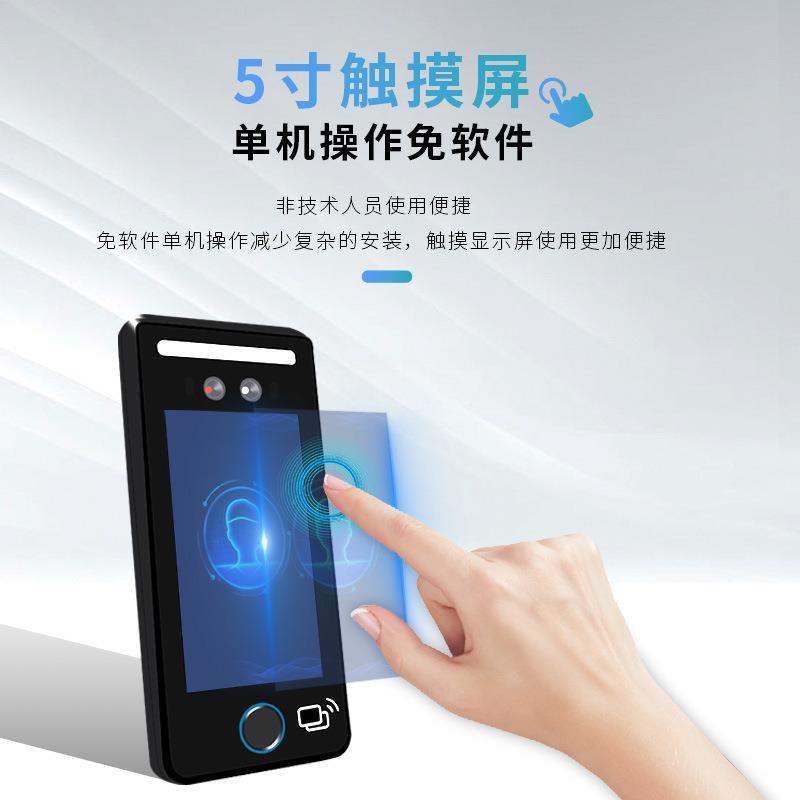 5-inch face fingerprint recognition all-in-one touch screen campus community face scanning visitor management access control and attendance system