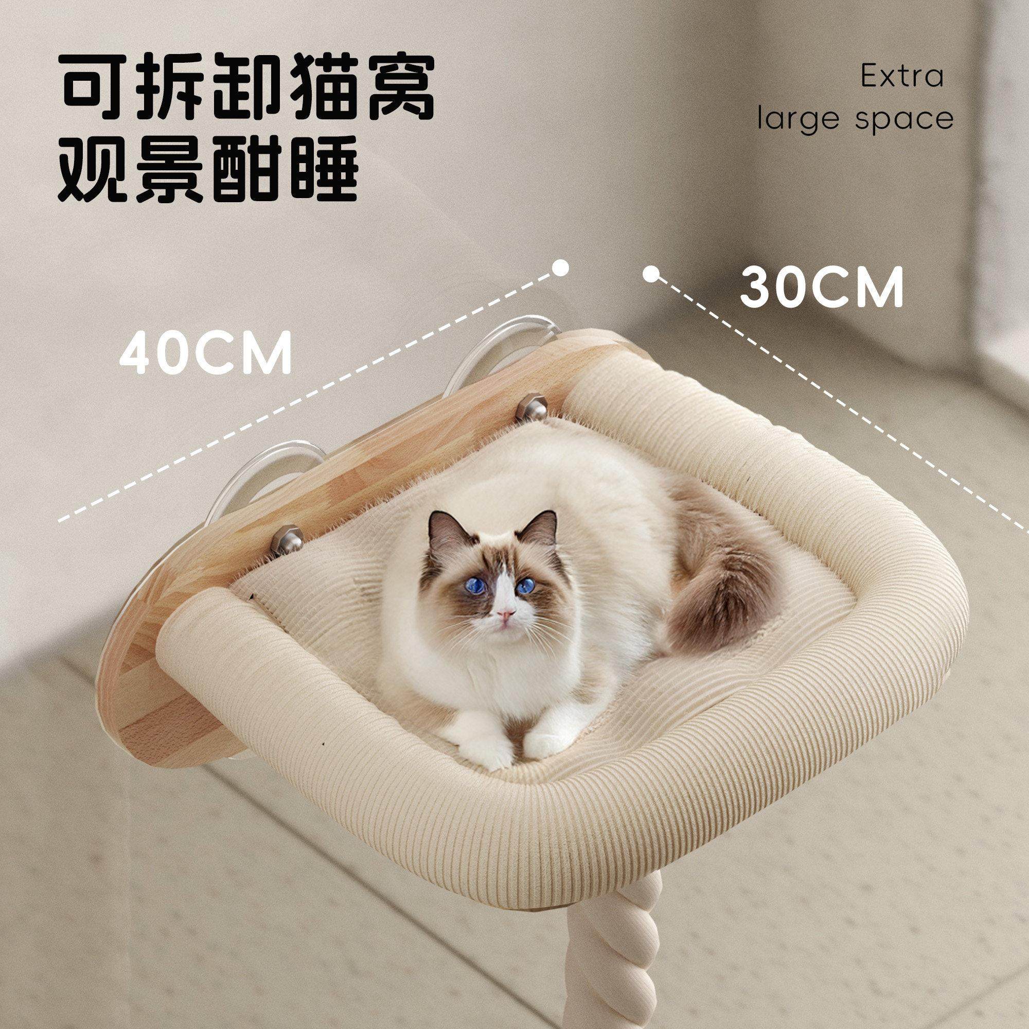 Petpeace猫爬绳吸盘猫爬架猫咪吊床猫窝爬柱窗户玻璃攀爬绳通天绳,淘宝优惠券,粉丝福利购,淘宝优惠卷