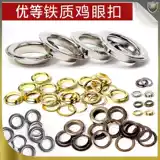 304 Отеряющая сталь из нержавеющей стали. Материал газовой кнопк кукурузная пряжка Полая заклепка световая коробка ткань металлическая застежка бумажная карта подвесная битка