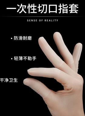 手指头保护套橡胶手指美容工具