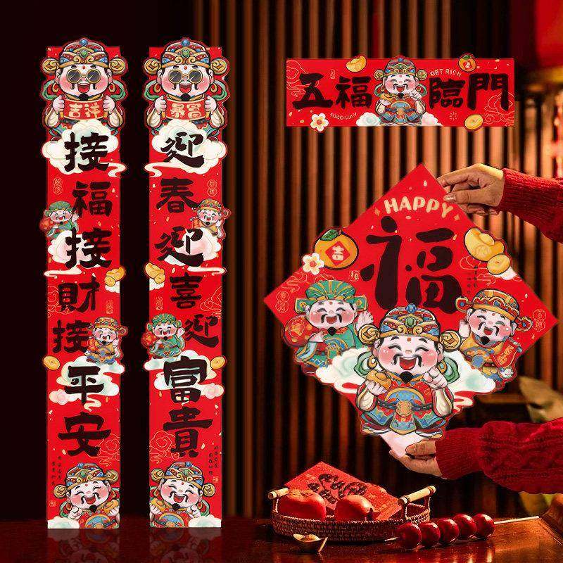 马年磁吸门贴对联对联磁吸马年马年2026新款磁吸对联大门门贴新年,淘宝优惠券,粉丝福利购,淘宝优惠卷