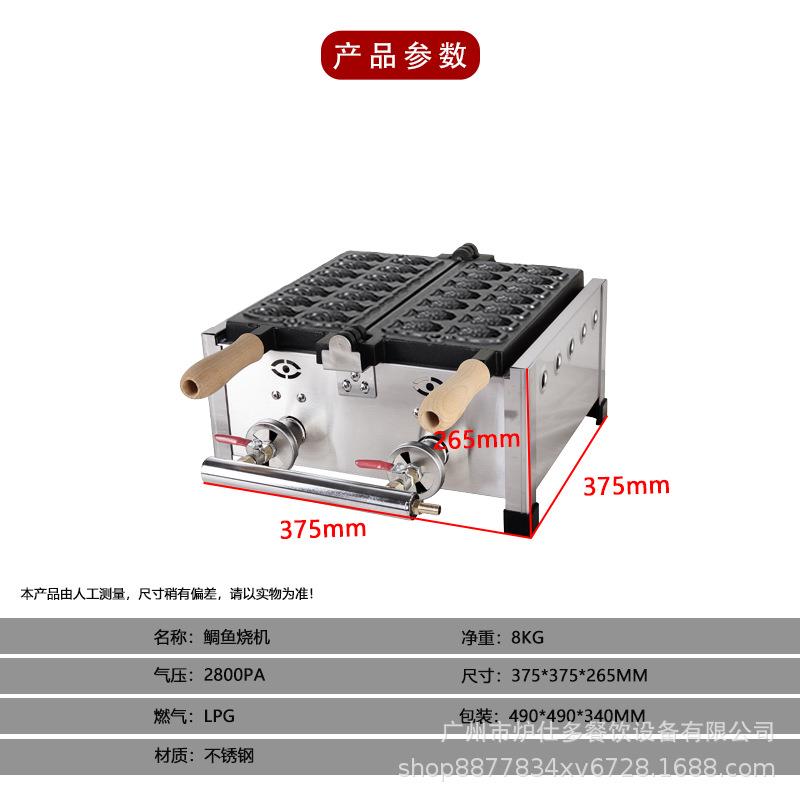 Gas commercial mini taiyaki machine, small fish snack pancake machine, electric heating taiyaki machine, factory direct sale