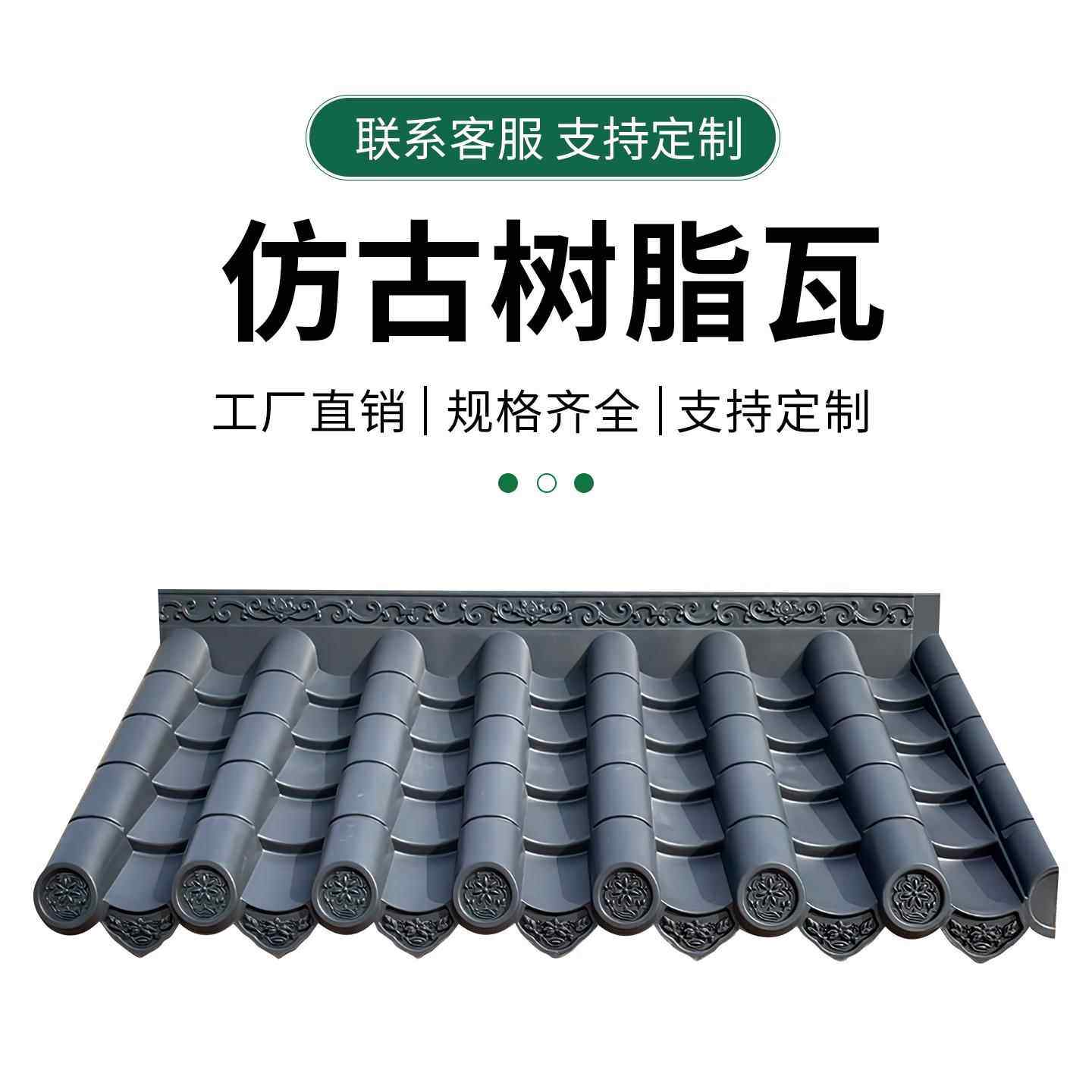 彷古瓦树脂瓦片一体门头屋顶中式屋簷装饰塑料瓦围墙小青瓦琉璃瓦,淘宝优惠券,粉丝福利购,淘宝优惠卷