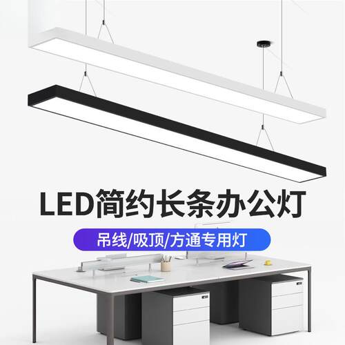 led长条灯方通专用灯5公分710办公灯教室超市吊灯吸顶灯工厂直销 - 图1
