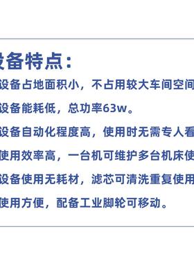 机床磨削废液油水分离净化机水溶性切削液油水分离机厂家