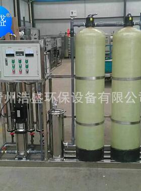 1吨反渗透设备or 工业商用净化水纯化水设备 畜牧养殖过滤净水器