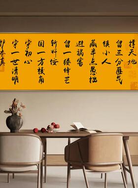 修一身正气撑天地办公室字画挂画励志茶室客厅装饰沙发背景墙壁画