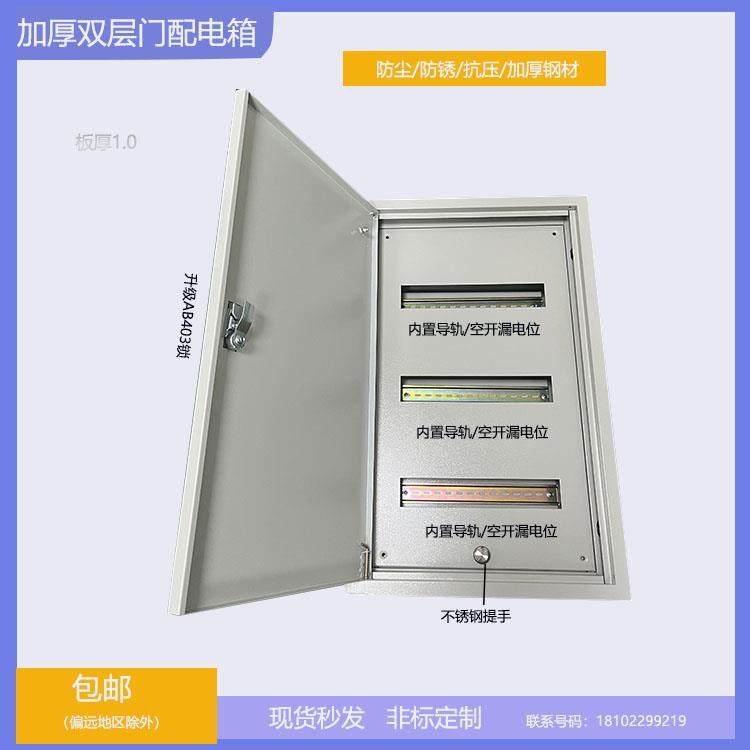 双层门配电箱内外门明装总控控开 漏电开 关C45位数箱室内控制定,淘宝优惠券,粉丝福利购,淘宝优惠卷
