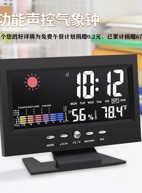 家用电子时钟带万年历台钟天气预报钟智能多功能夜光闹钟气象彩屏
