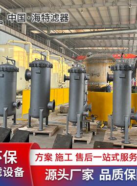 海特烛式过滤器 全自动排渣 油脂精细化工 固液分离 密闭式去滤饼