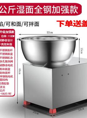 正品和面1机功商用全斤自动盆式多能搅拌馅5 8 5公打面揉面机家用