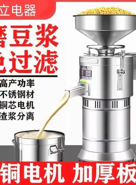 商用豆浆机全自动分离渣浆豆腐机家用豆花机打浆机磨浆机早餐店用