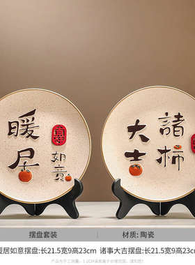 新房装饰品暖居摆件新年客厅电视柜装饰品乔迁之喜新居搬家礼物