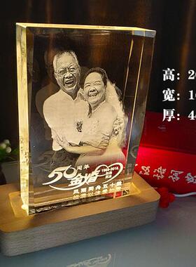 高档金婚物送父母礼老人50周长年纪念品生日祝寿结婚纪念日实用辈