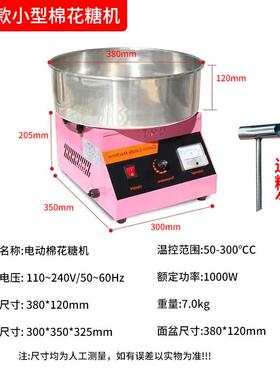 商用棉花糖机室外摆摊创意手工制作diy儿童活动彩色电动加热拉丝