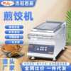Guangzhou Jieguan EG-1J electric frying reamer electromechanical cake pan hand-grabbed cake electromechanical griddle frying pan commercial dumpling machine