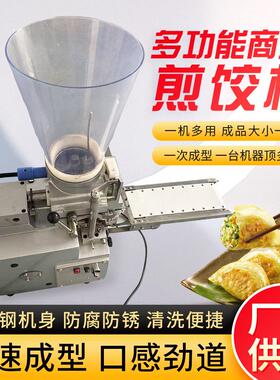 商用日式煎饺机仿手工饺子机不锈钢锅贴机多功能小型蒸饺煎饺机