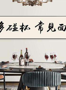 中式字画酒馆装饰画饭厅饭店包间包厢挂画背景墙面壁画餐桌书法画