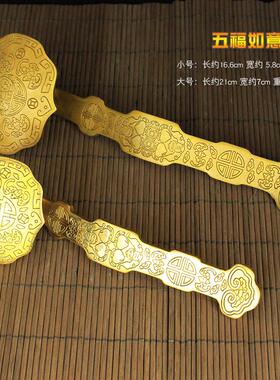 万事铜如意摆件大小号龙凤双龙五福蝙蝠手把件客厅挂件玄关祝平安