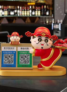 财神爷收钱二维码摆件开业大吉生意兴隆前台收银台店铺招财装饰品