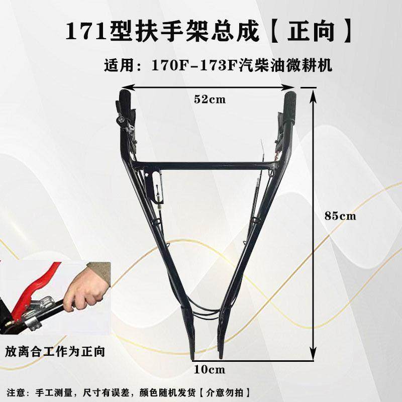 微耕机配件扶手座柴油旋耕机扶手架总成汽油耕地机架农用机械工具,淘宝优惠券,粉丝福利购,淘宝优惠卷