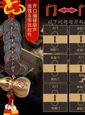 五帝钱真品铜葫芦门对门吉祥结挂件入户大门对厕所化妆室卧室厨房