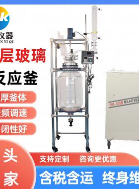 150升双层玻璃反应釜1-200l电加热真空夹套蒸馏萃取玻璃反应釜