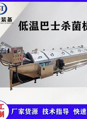 全自动米酒啤酒巴氏杀菌机小型低温杀菌槽泡菜八酱菜杀菌机