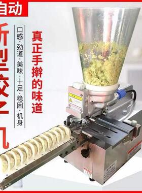 SD-60半自动包饺子机商用仿手工做锅贴饺子机器蒸饺煎饺机体积小