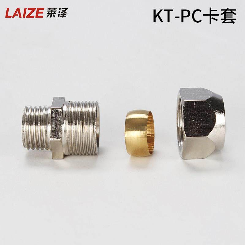 PC8-02莱泽卡套式接头铜管pe三通6油 管01钢气03分螺纹直通10弯头,淘宝优惠券,粉丝福利购,淘宝优惠卷